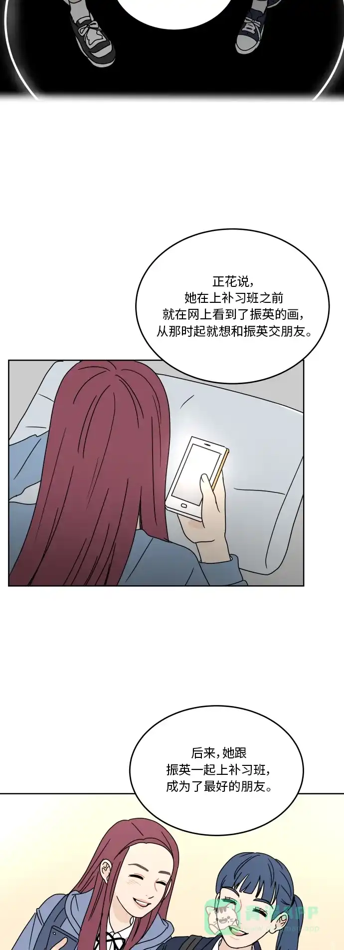30分钟浪漫路 [第61话] 撞上 第28页