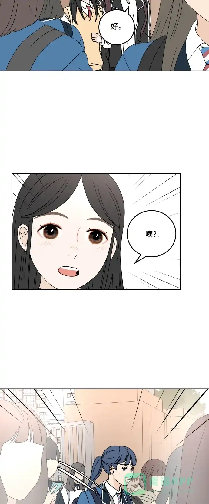 30分钟浪漫路 [第61话] 撞上 第32页