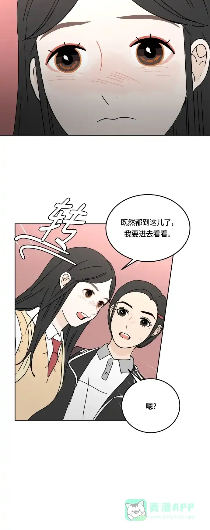30分钟浪漫路 [第61话] 撞上 第49页