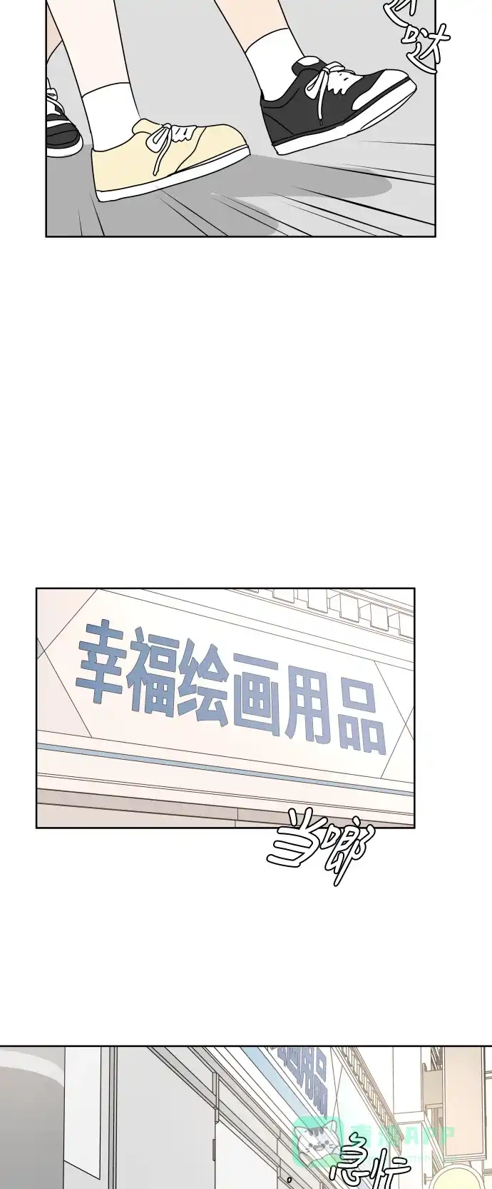 30分钟浪漫路 [第61话] 撞上 第37页