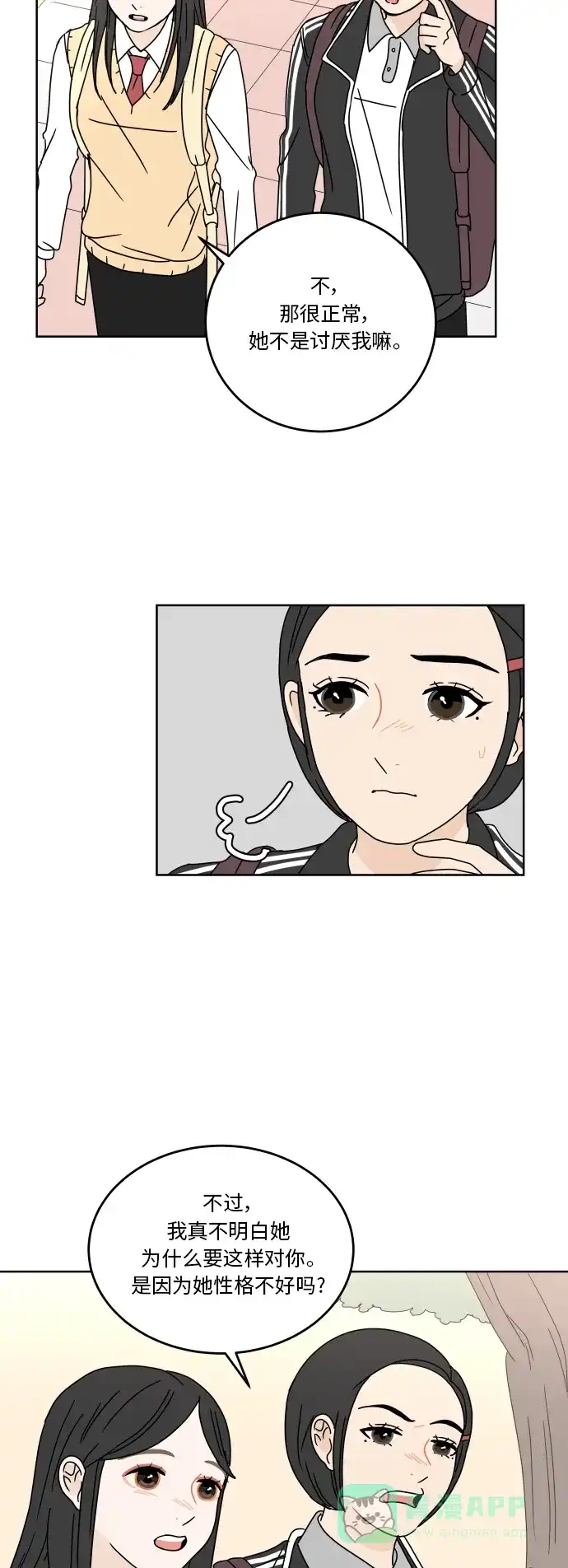 30分钟浪漫路 [第61话] 撞上 第25页