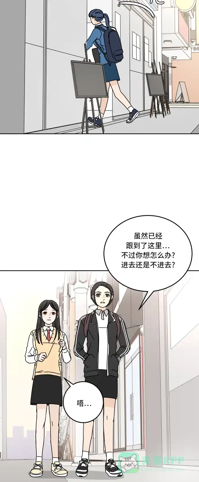 30分钟浪漫路 [第61话] 撞上 第38页