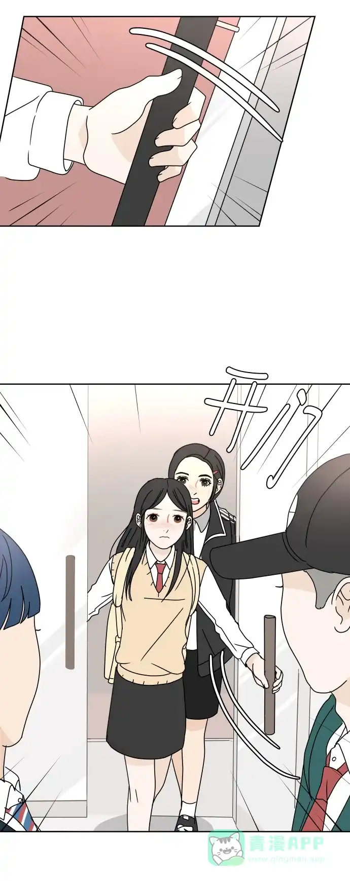 30分钟浪漫路 [第61话] 撞上 第50页