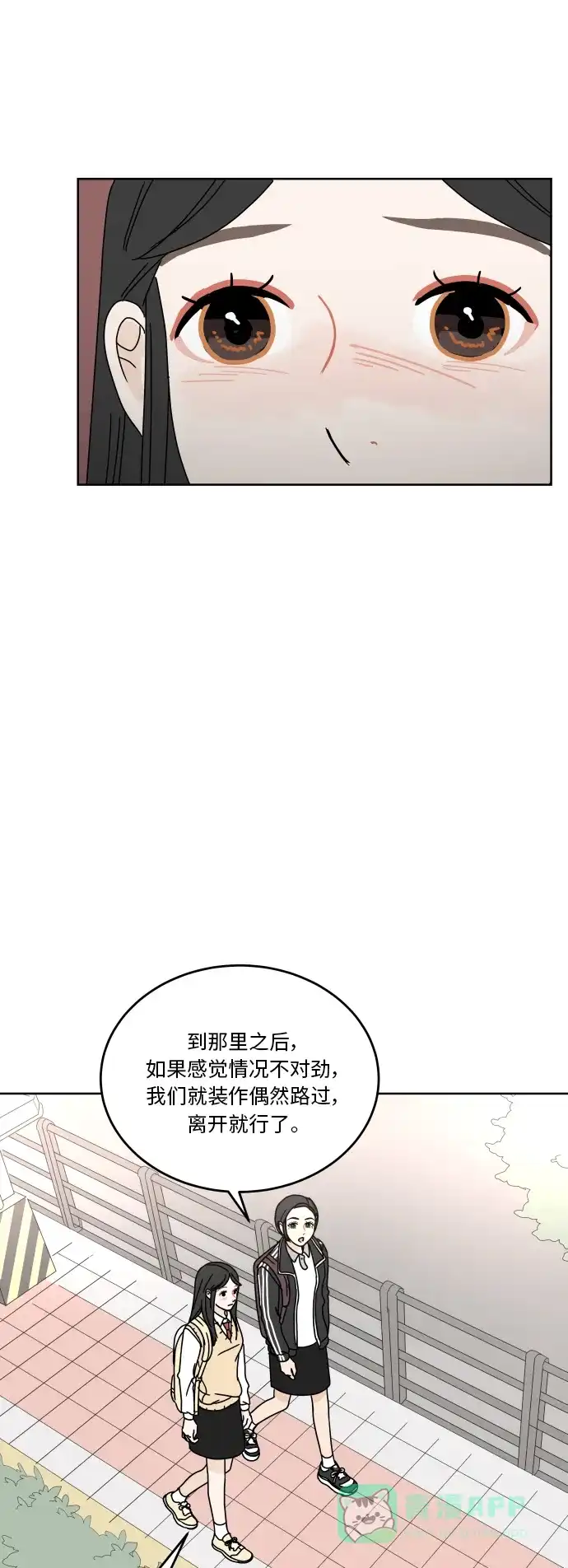 30分钟浪漫路 [第61话] 撞上 第22页