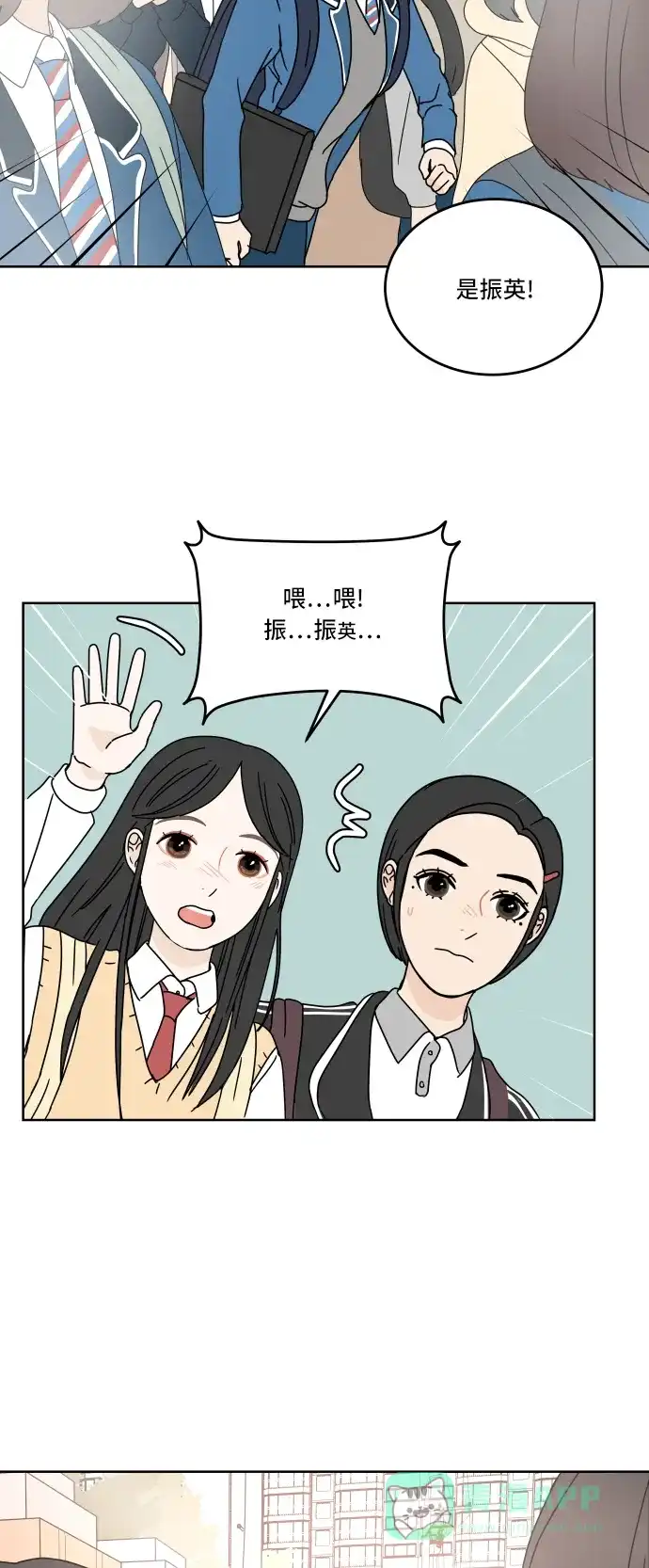 30分钟浪漫路 [第61话] 撞上 第33页