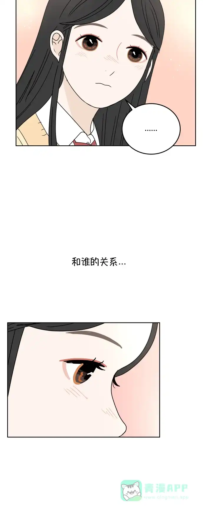 30分钟浪漫路 [第62话] 即使不想比较 第39页