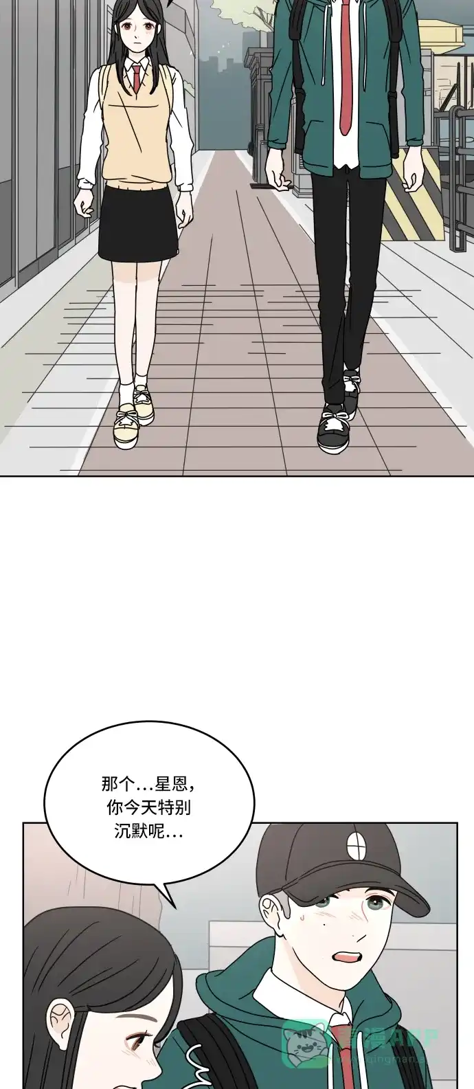 30分钟浪漫路 [第62话] 即使不想比较 第51页