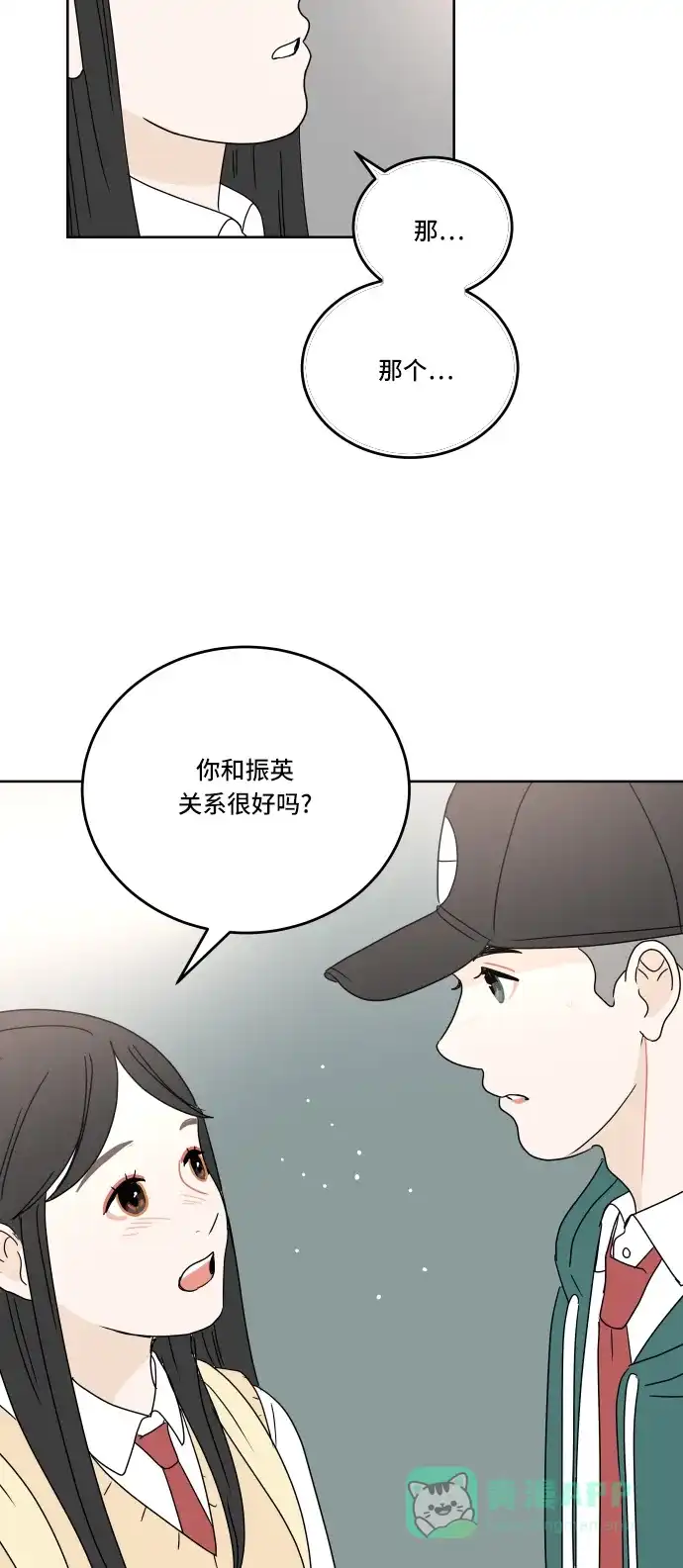 30分钟浪漫路 [第62话] 即使不想比较 第61页