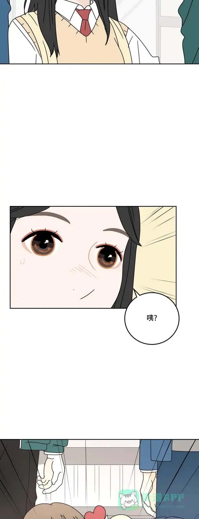 30分钟浪漫路 [第62话] 即使不想比较 第4页