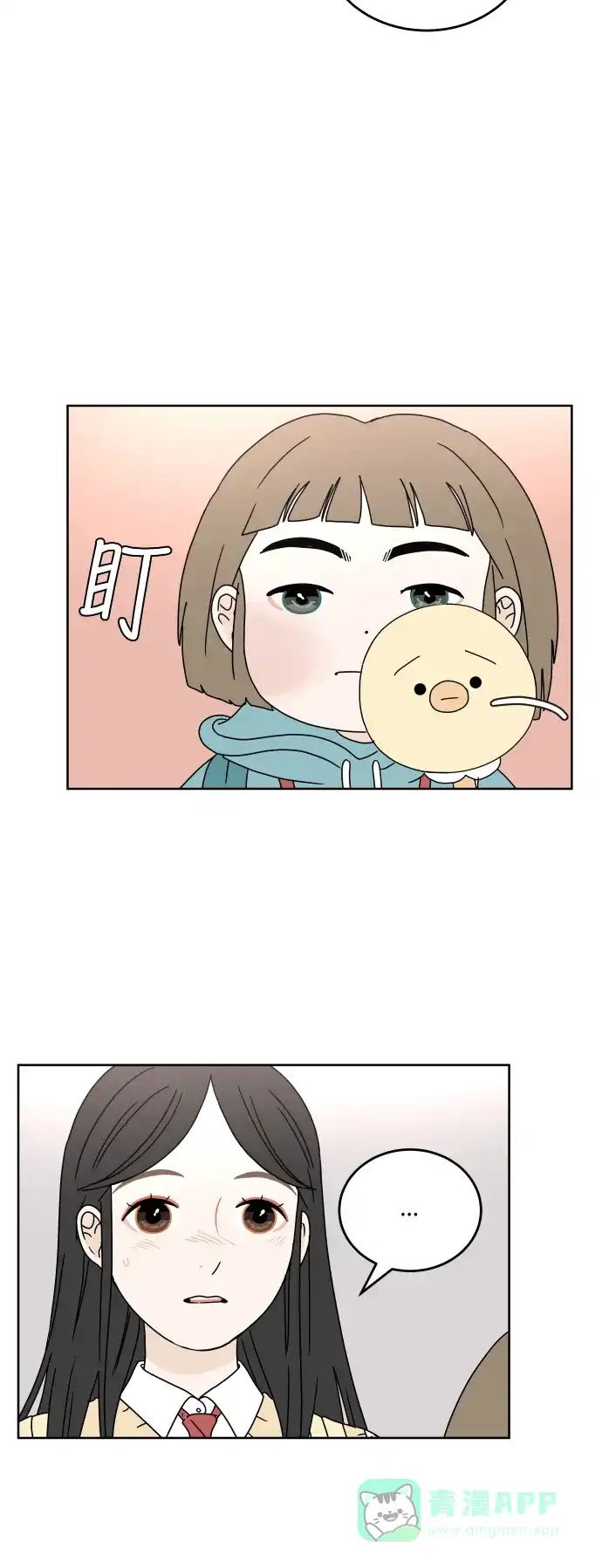 30分钟浪漫路 [第62话] 即使不想比较 第10页