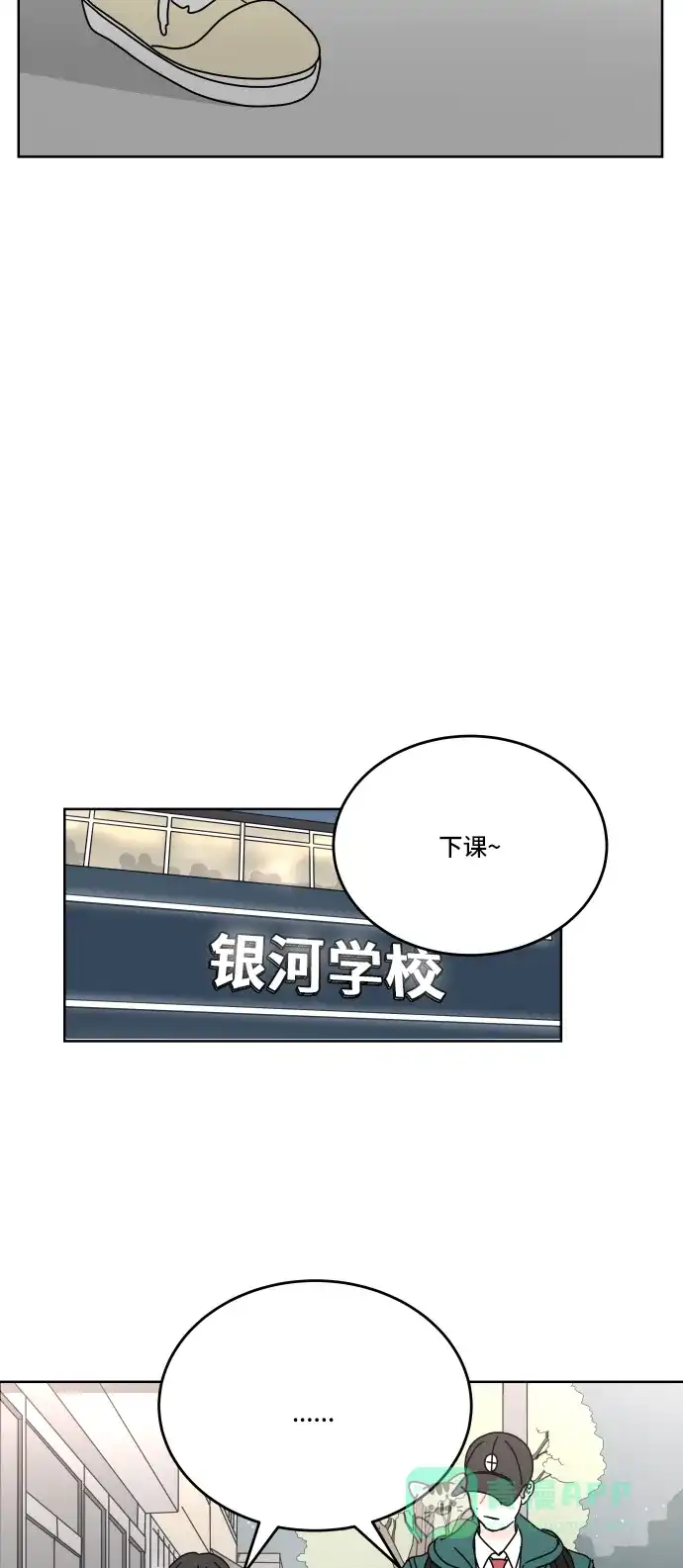 30分钟浪漫路 [第62话] 即使不想比较 第50页