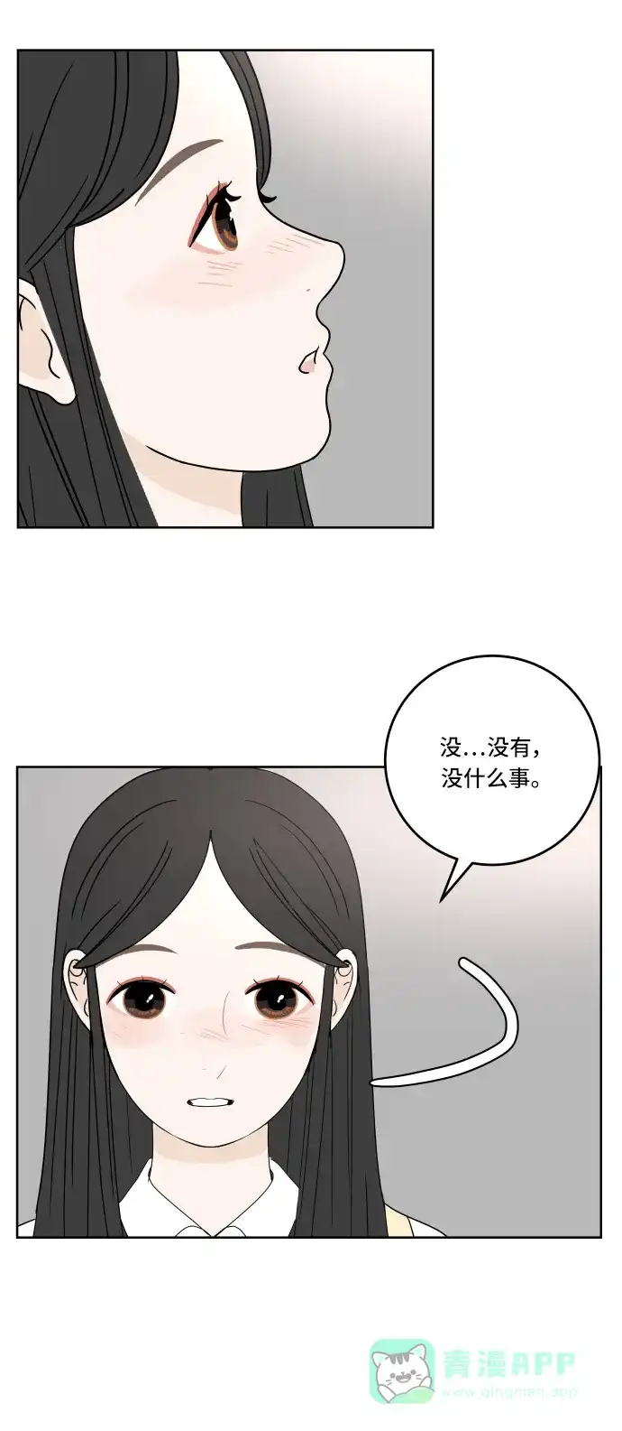 30分钟浪漫路 [第62话] 即使不想比较 第59页