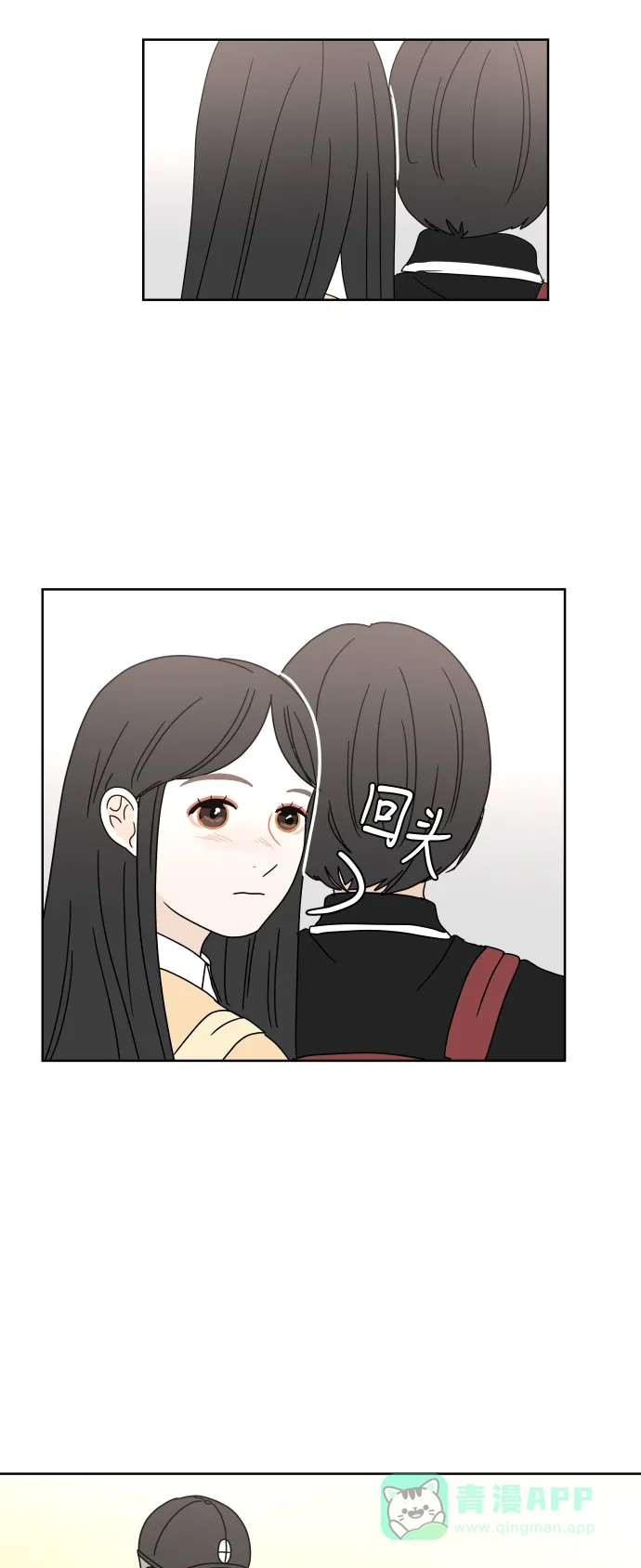 30分钟浪漫路 [第62话] 即使不想比较 第25页