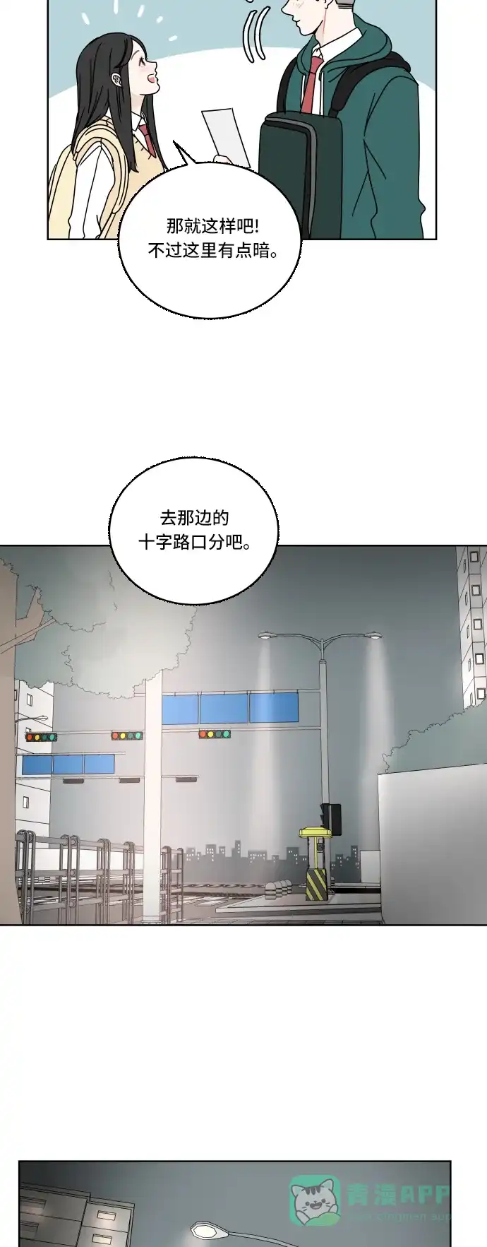 30分钟浪漫路 [第63话] 分享 第41页