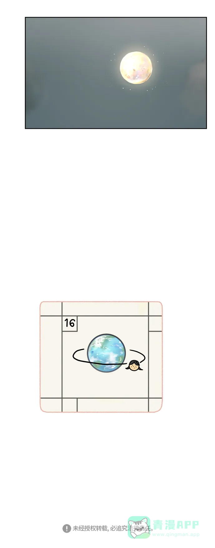 30分钟浪漫路 [第63话] 分享 第54页
