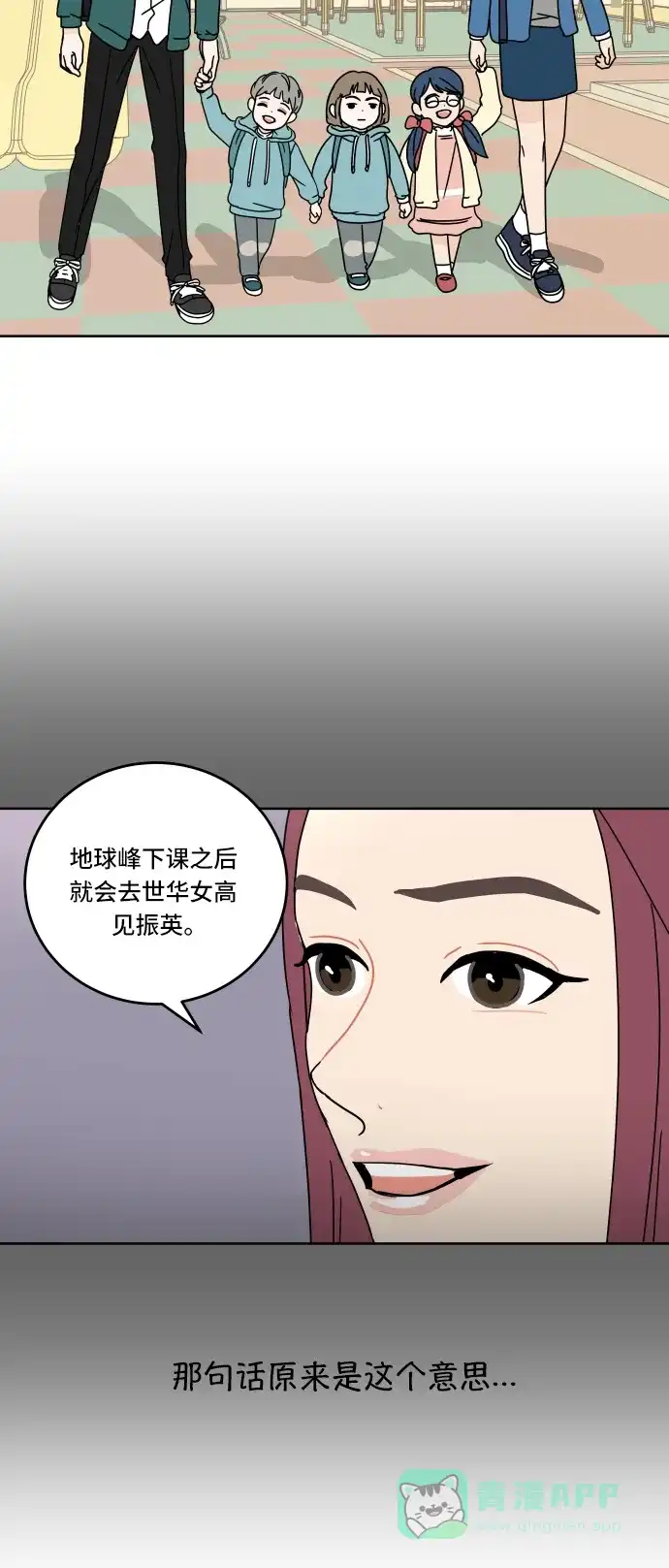 30分钟浪漫路 [第63话] 分享 第13页