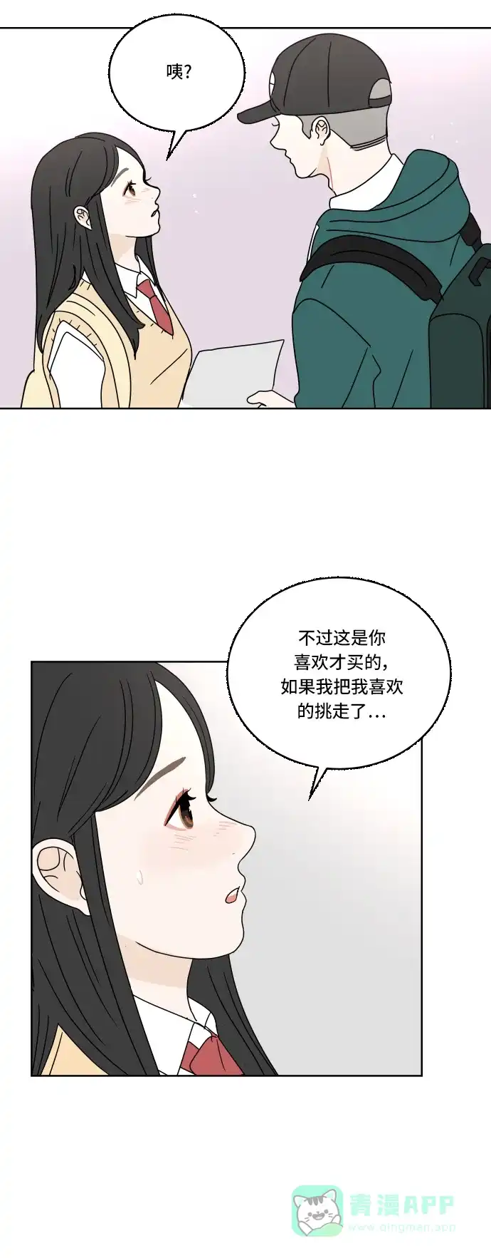 30分钟浪漫路 [第63话] 分享 第45页