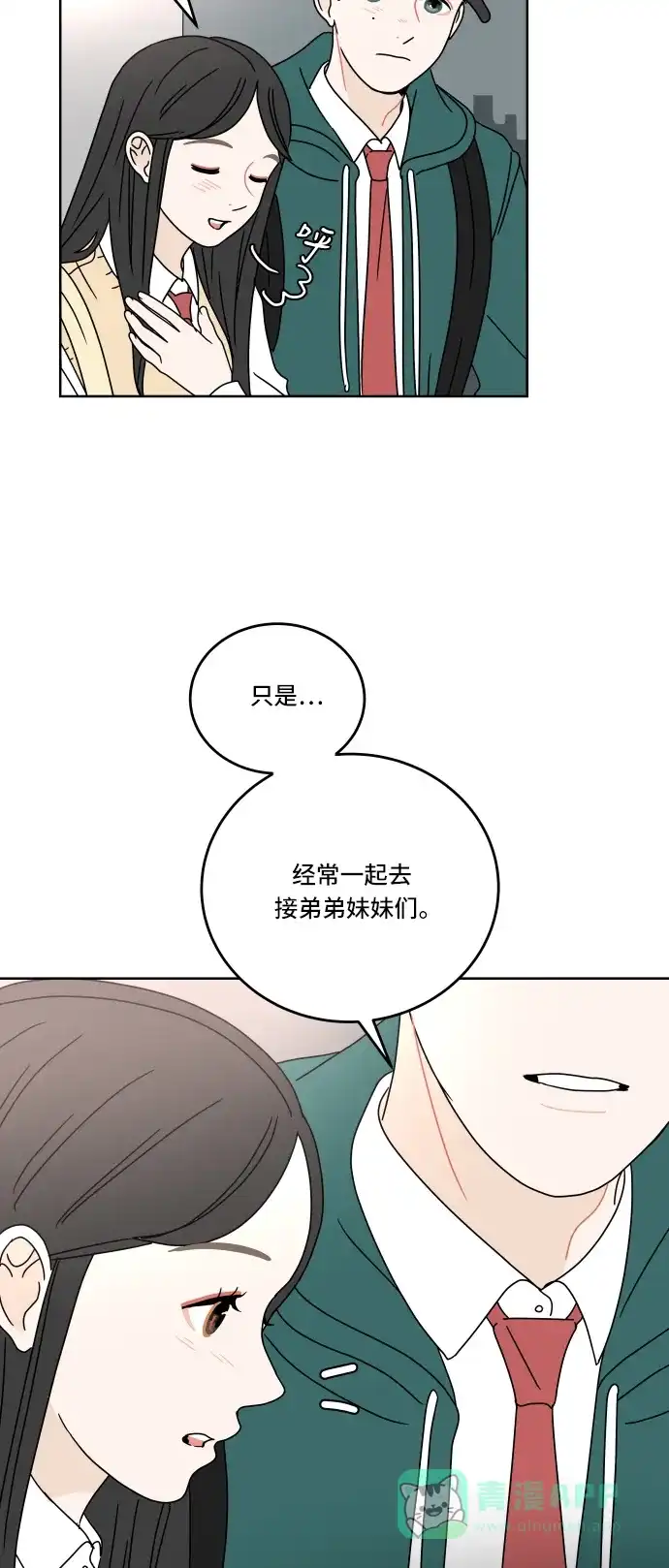 30分钟浪漫路 [第63话] 分享 第11页