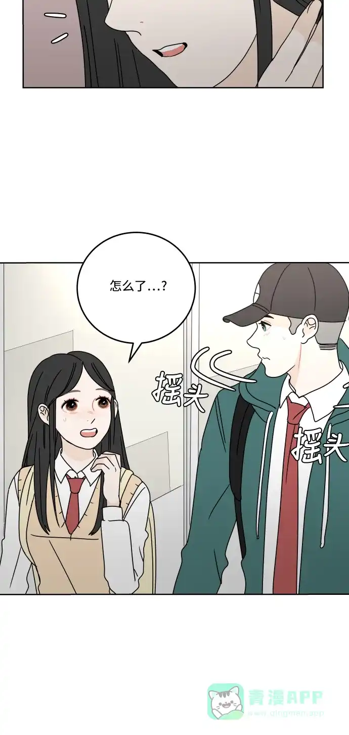 30分钟浪漫路 [第63话] 分享 第34页