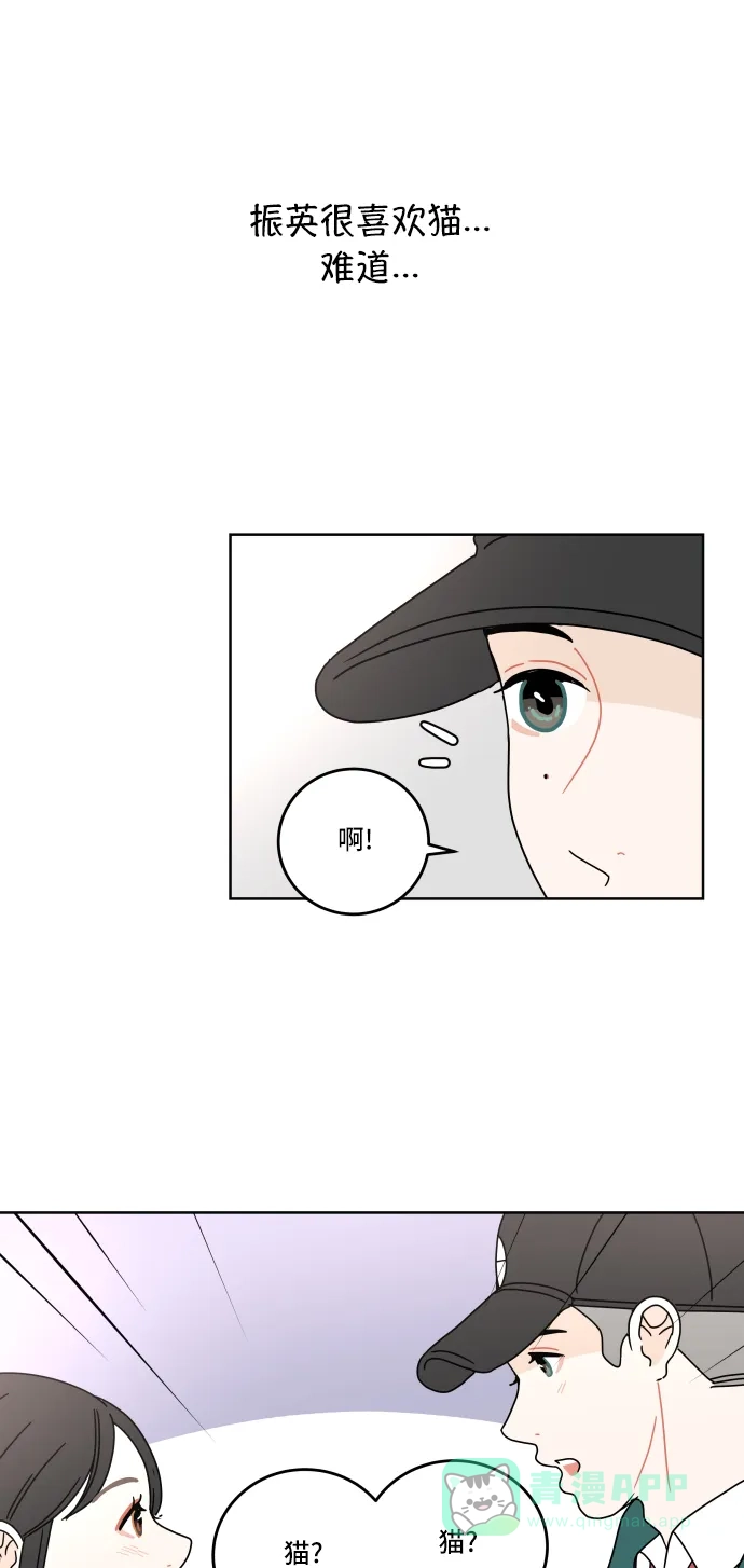 30分钟浪漫路 [第63话] 分享 第26页