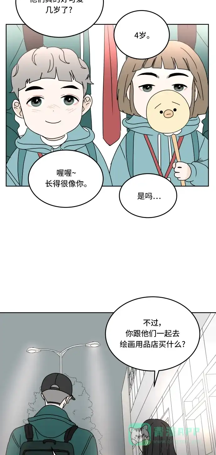 30分钟浪漫路 [第63话] 分享 第20页