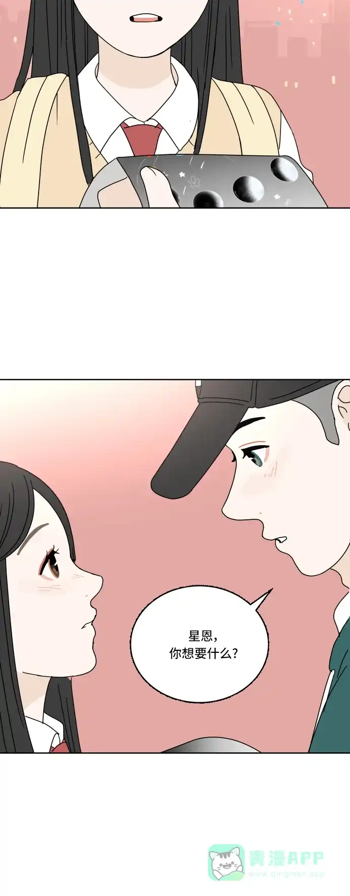 30分钟浪漫路 [第63话] 分享 第50页