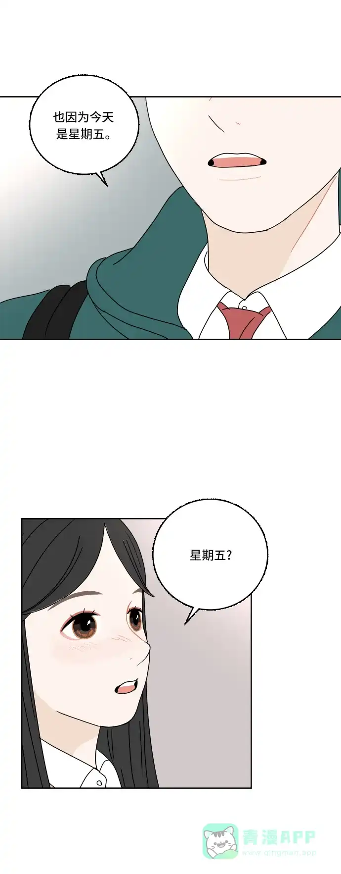 30分钟浪漫路 [第63话] 分享 第48页