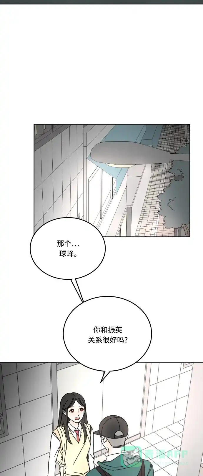 30分钟浪漫路 [第63话] 分享 第2页