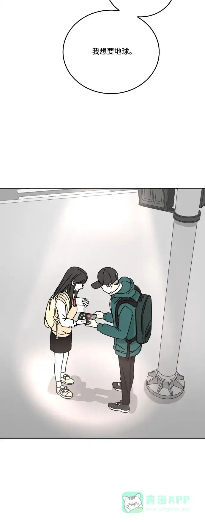 30分钟浪漫路 [第63话] 分享 第52页
