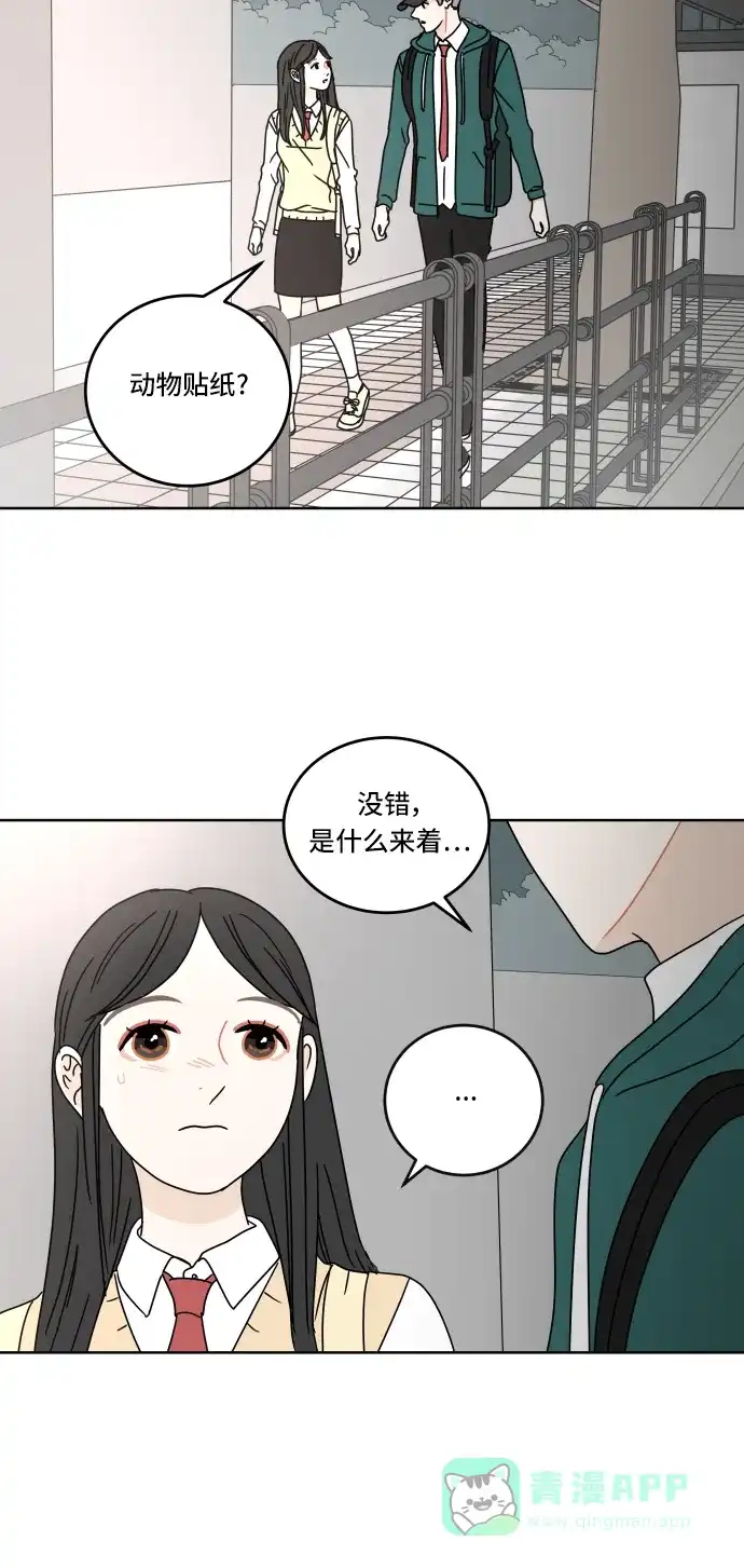 30分钟浪漫路 [第63话] 分享 第25页