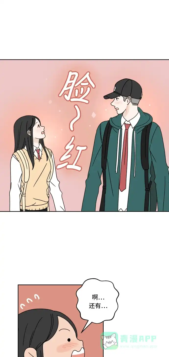 30分钟浪漫路 [第63话] 分享 第18页
