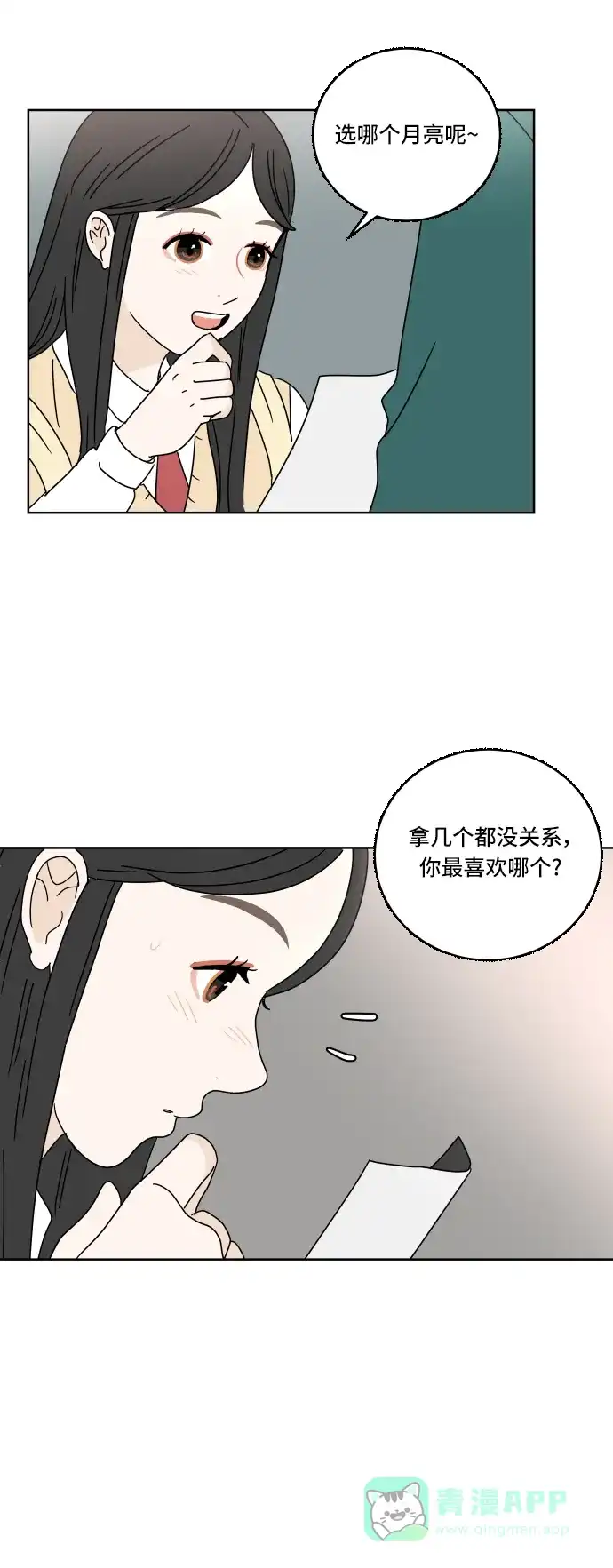 30分钟浪漫路 [第63话] 分享 第44页