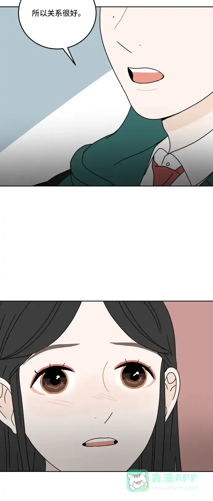 30分钟浪漫路 [第63话] 分享 第6页