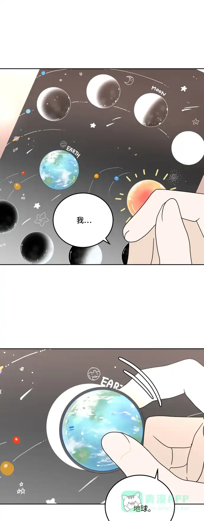 30分钟浪漫路 [第63话] 分享 第51页