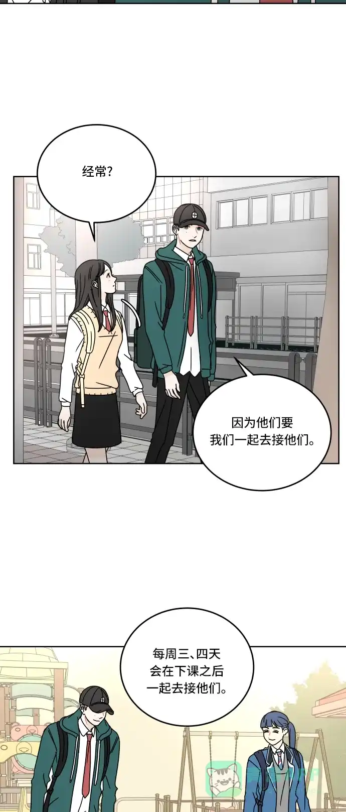 30分钟浪漫路 [第63话] 分享 第12页