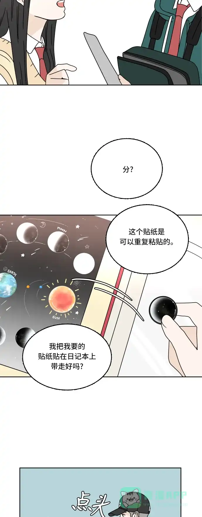 30分钟浪漫路 [第63话] 分享 第40页
