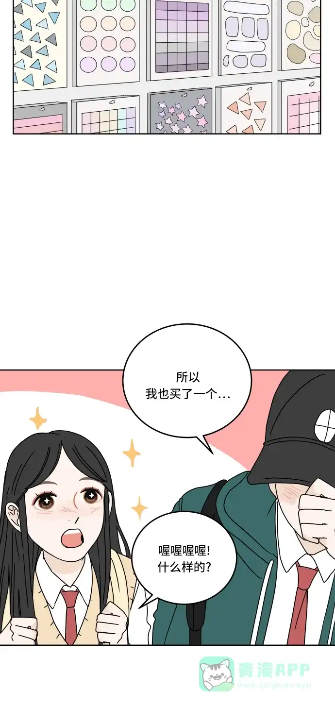 30分钟浪漫路 [第63话] 分享 第23页