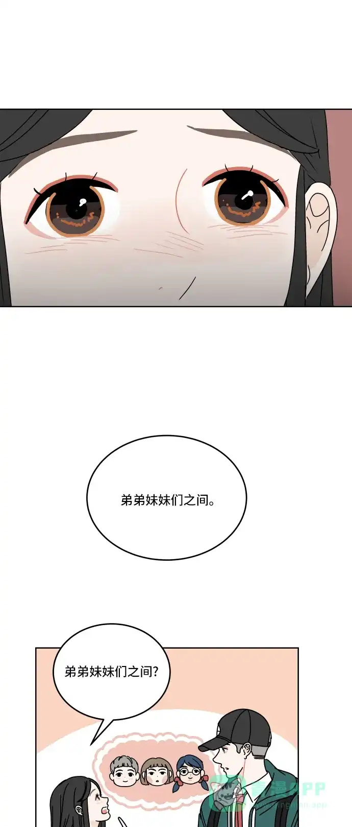 30分钟浪漫路 [第63话] 分享 第7页