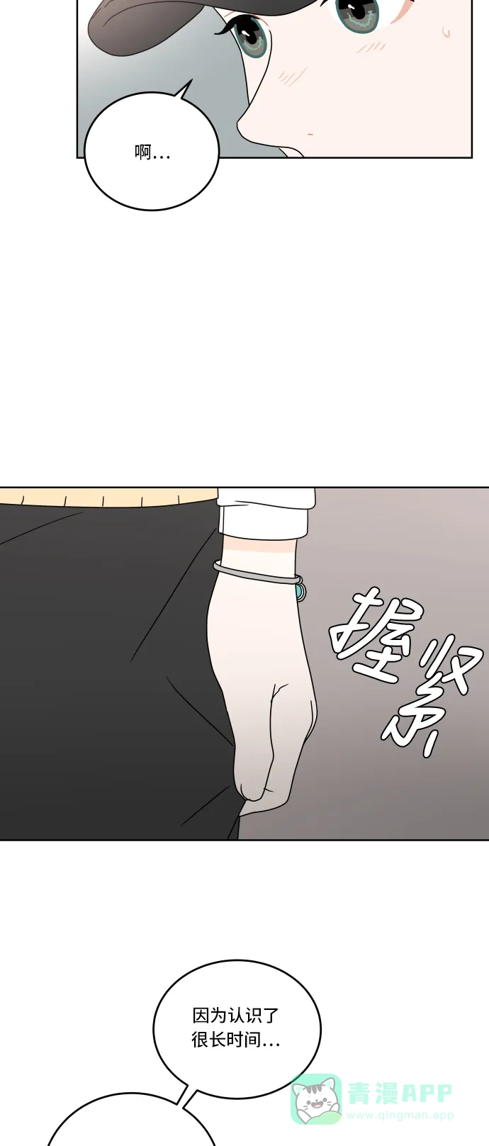 30分钟浪漫路 [第63话] 分享 第5页
