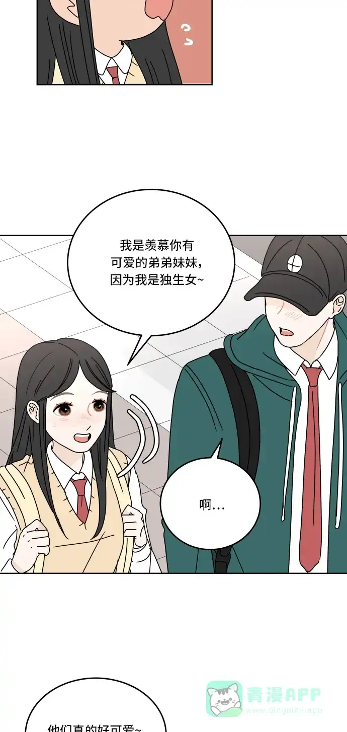30分钟浪漫路 [第63话] 分享 第19页