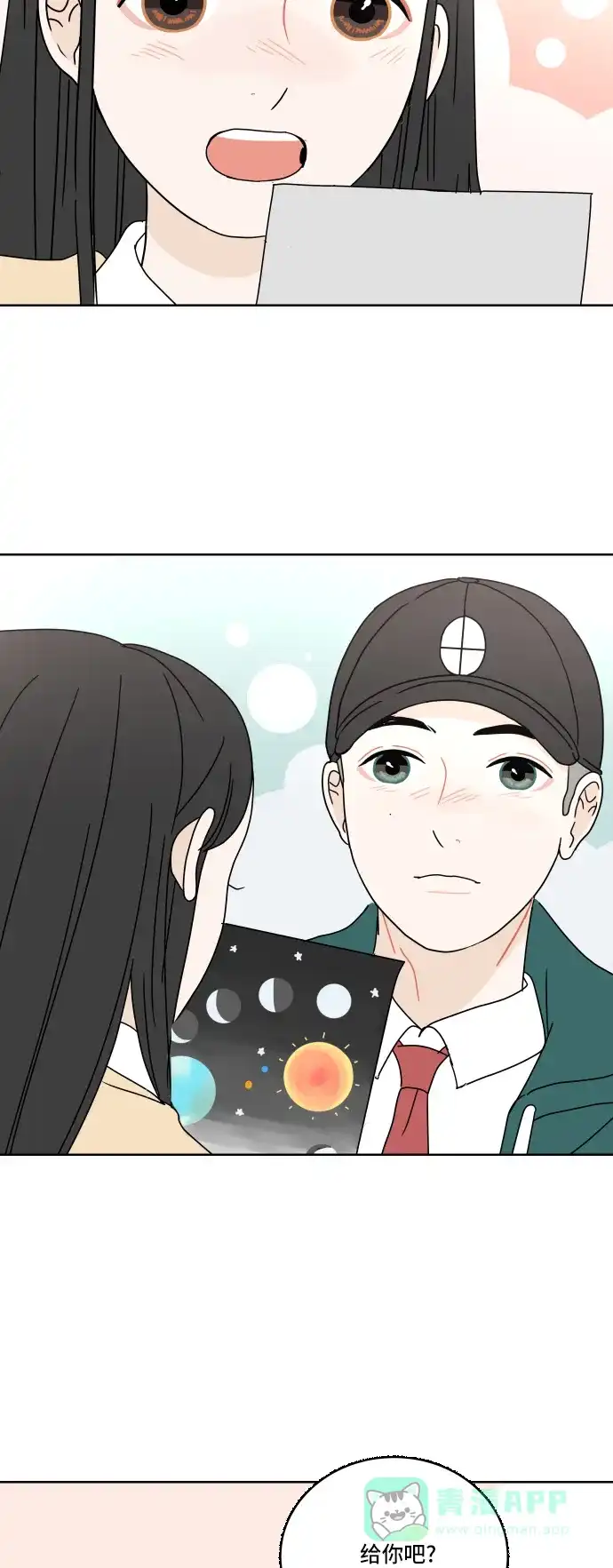 30分钟浪漫路 [第63话] 分享 第37页