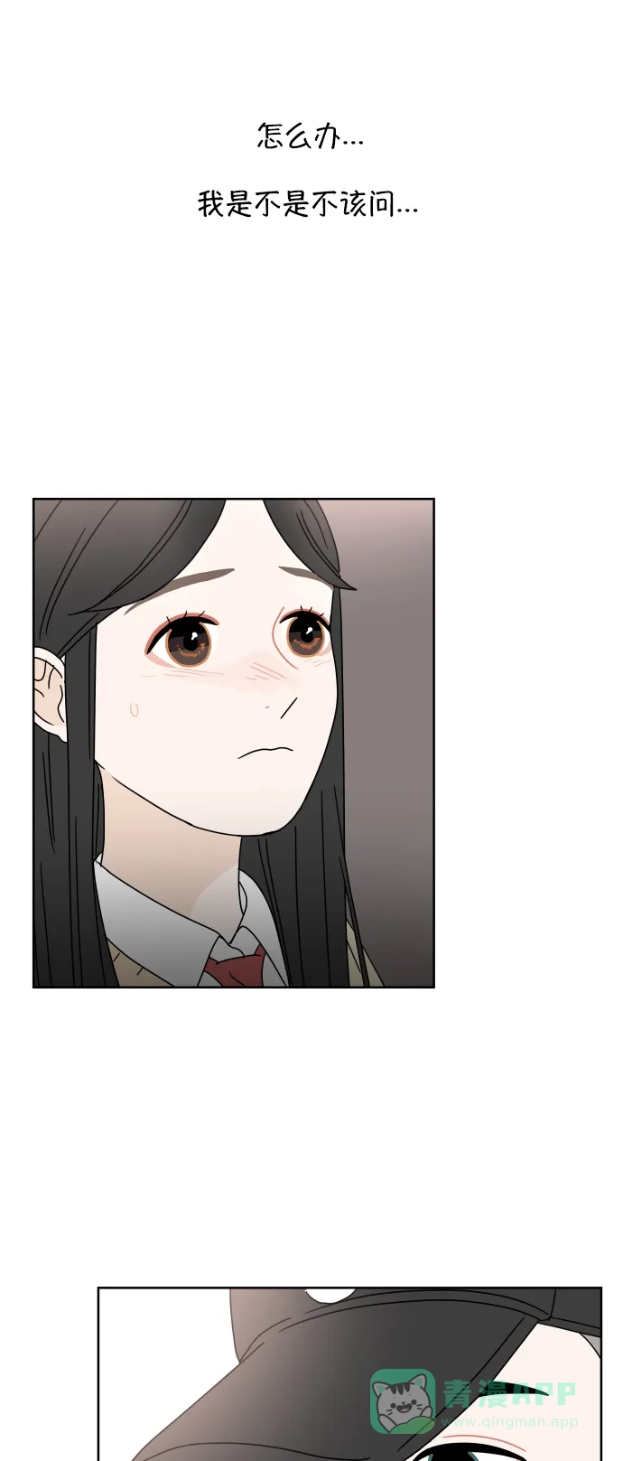 30分钟浪漫路 [第63话] 分享 第4页
