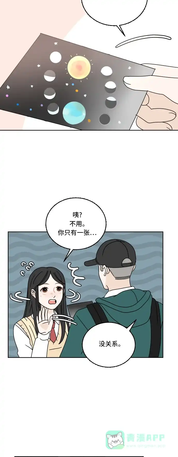 30分钟浪漫路 [第63话] 分享 第38页