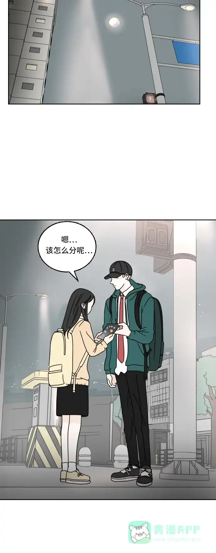 30分钟浪漫路 [第63话] 分享 第42页