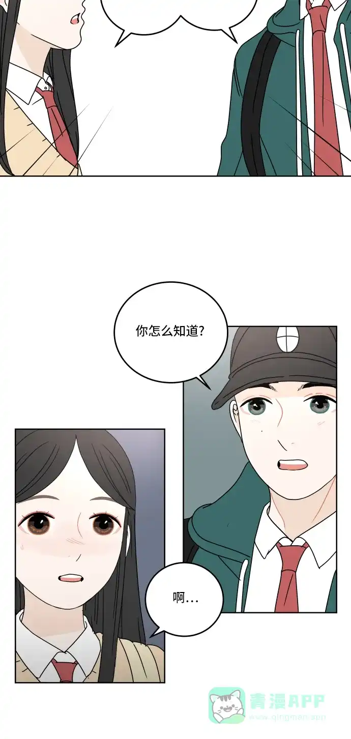 30分钟浪漫路 [第63话] 分享 第27页