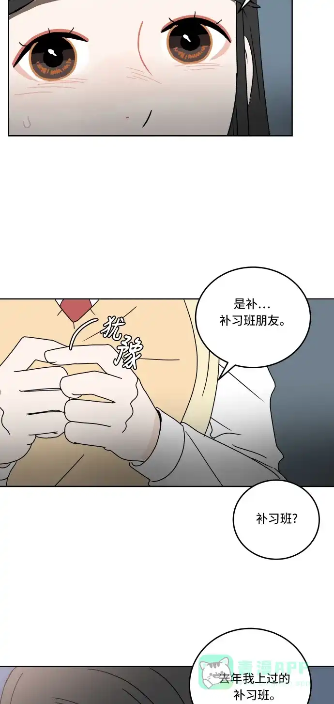 30分钟浪漫路 [第63话] 分享 第31页