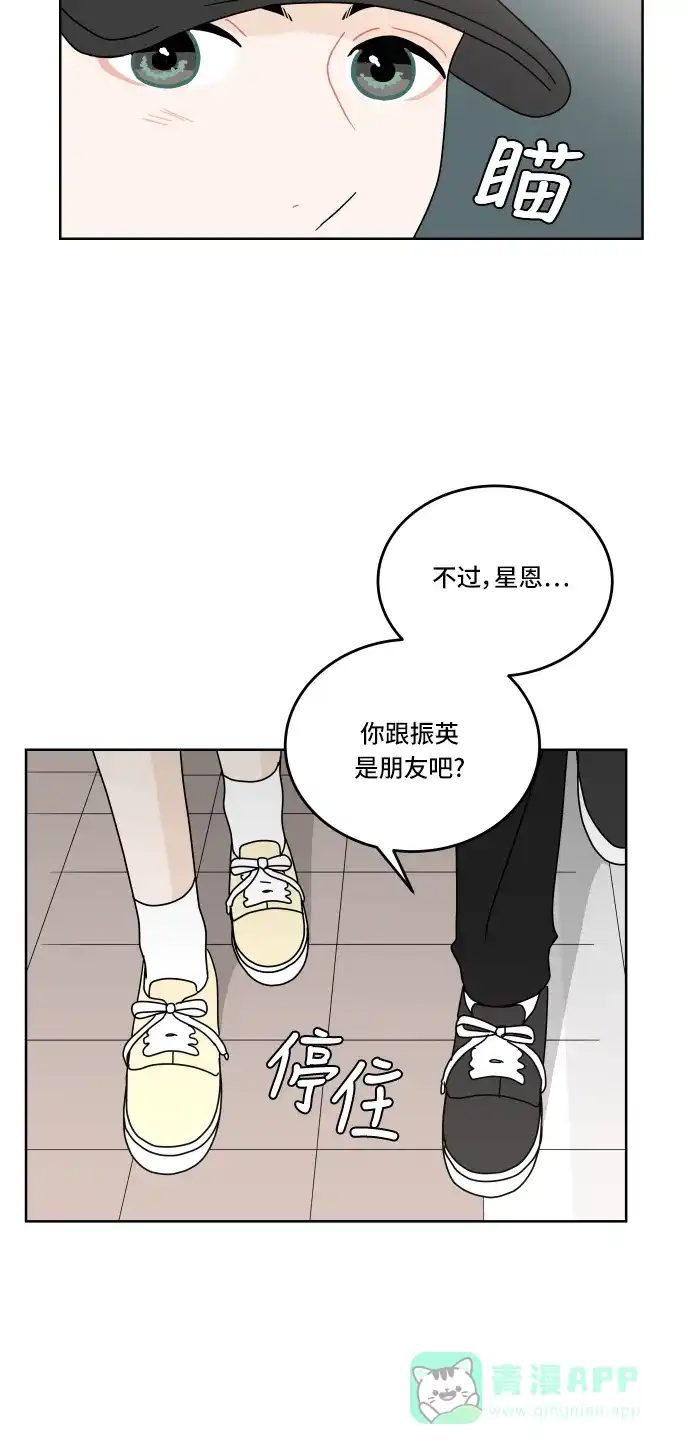 30分钟浪漫路 [第63话] 分享 第29页