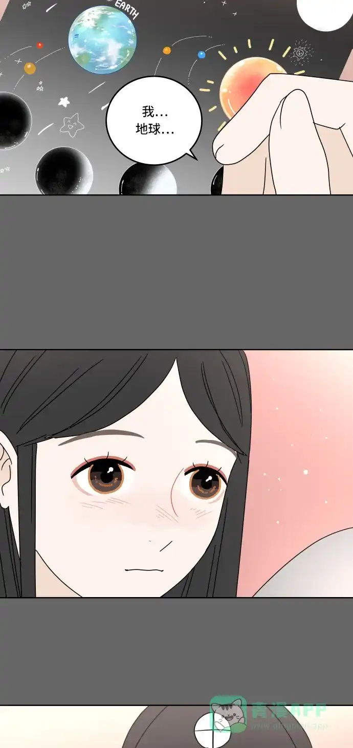 30分钟浪漫路 [第64话] 为什么会不开心？ 第7页