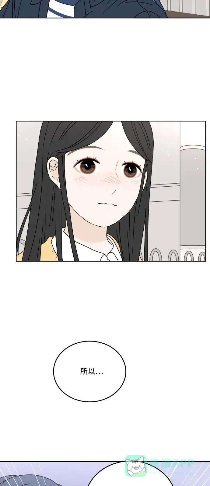 30分钟浪漫路 [第64话] 为什么会不开心？ 第47页