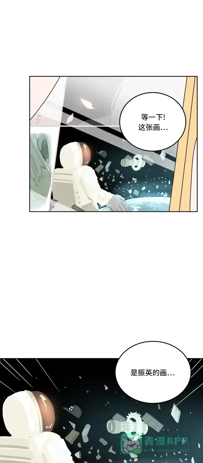 30分钟浪漫路 [第64话] 为什么会不开心？ 第19页
